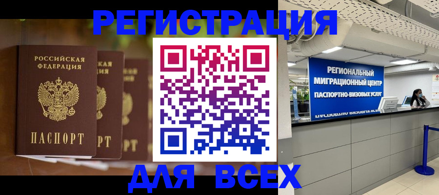 миграционный учет в Наро-Фоминске