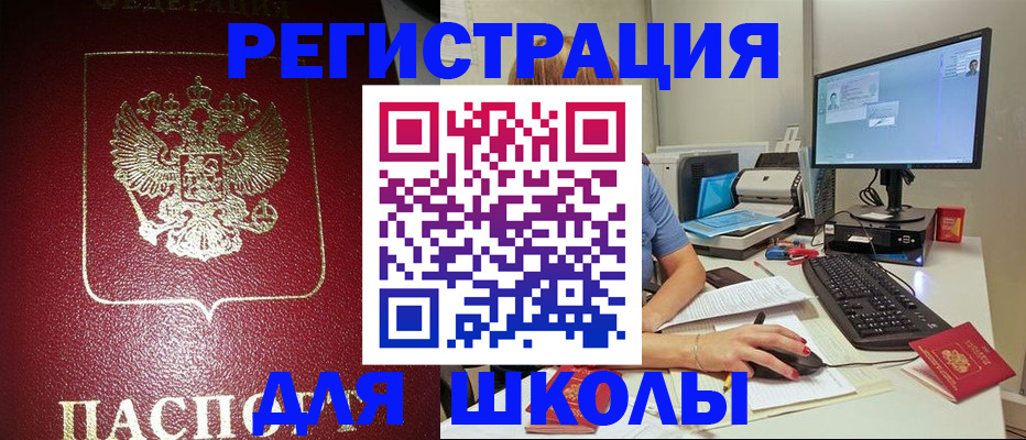 прописка гарантия в Наро-Фоминске